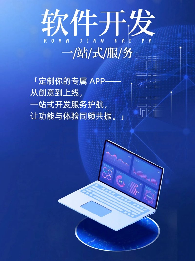 ERP系统定制：企业运营的智能引擎