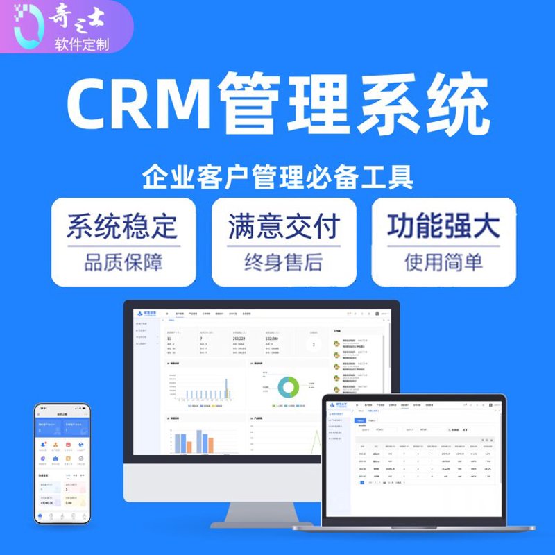 企业信息化系统的未来趋势