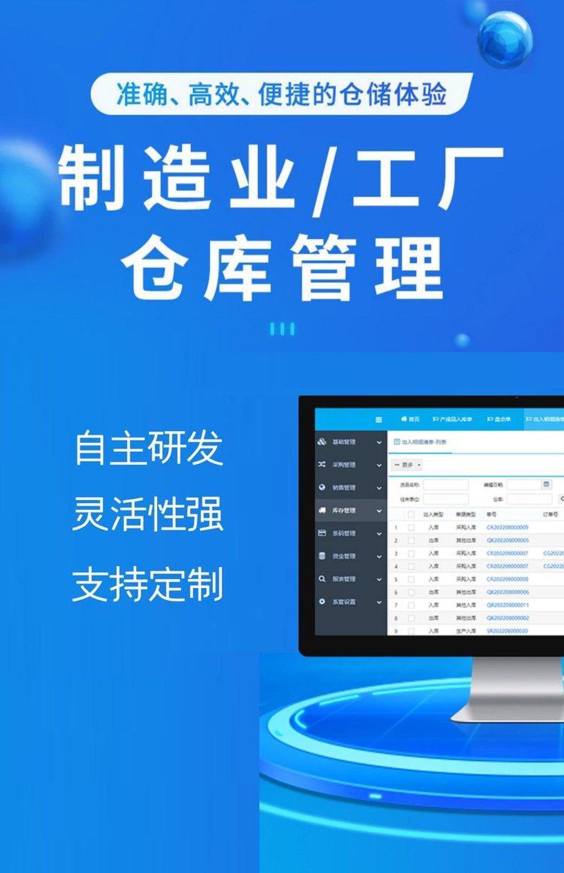 OA办公系统开发:构建高效工作环境的利器